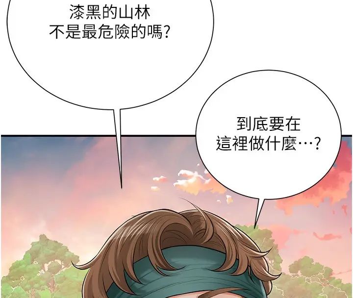 漫画《花容湿色:取花点》第23话第4张图