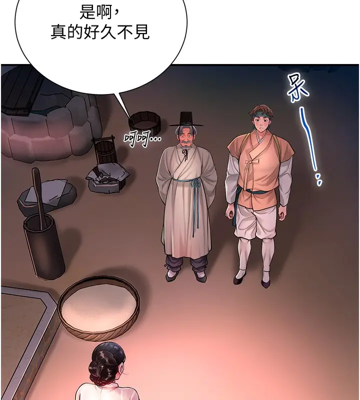 漫画《花容湿色:取花点》第23话第47张图