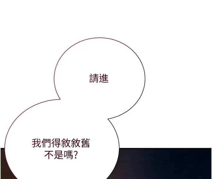 漫画《花容湿色:取花点》第23话第49张图