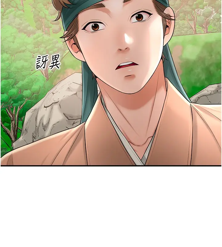 漫画《花容湿色:取花点》第23话第5张图