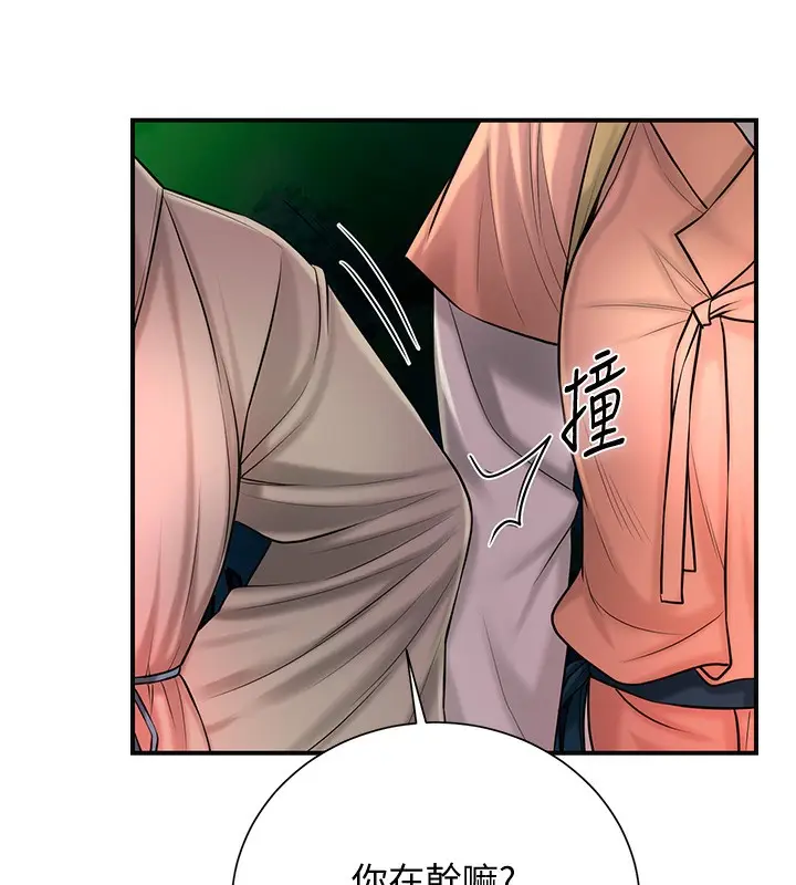 漫画《花容湿色:取花点》第23话第56张图