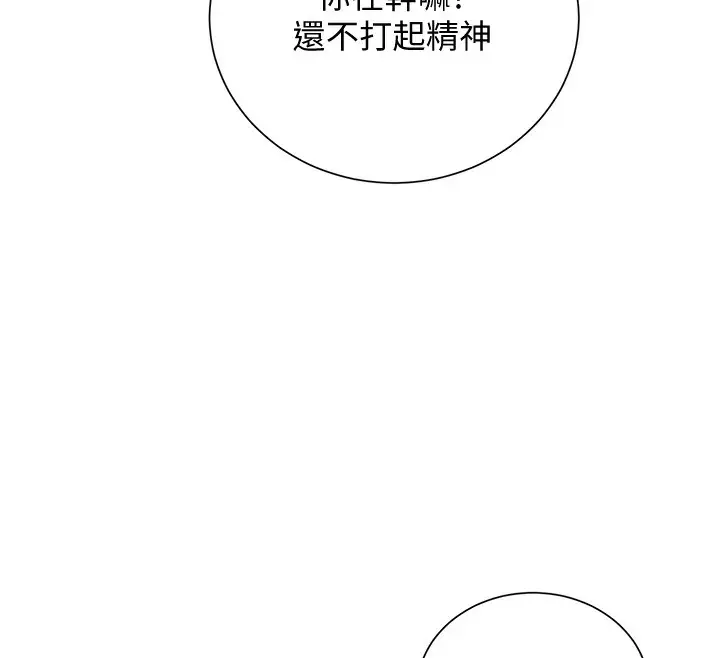 漫画《花容湿色:取花点》第23话第57张图