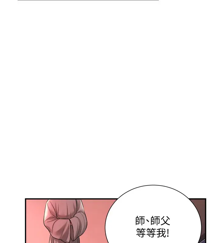 漫画《花容湿色:取花点》第23话第59张图