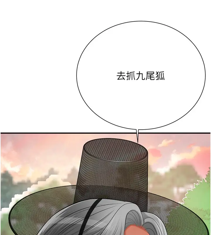 漫画《花容湿色:取花点》第23话第6张图