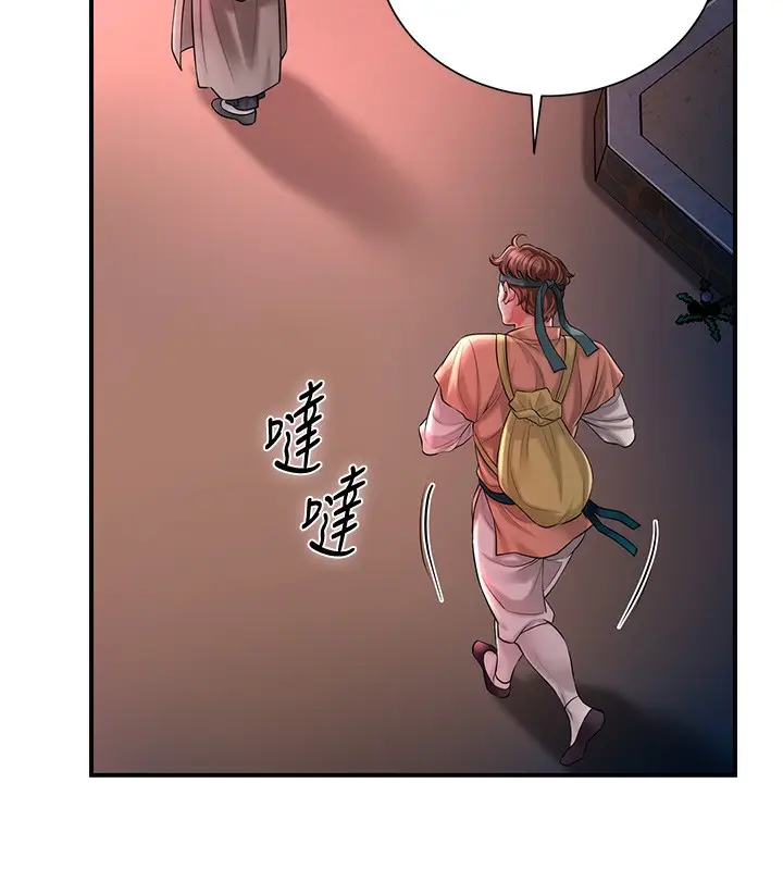 漫画《花容湿色:取花点》第23话第60张图
