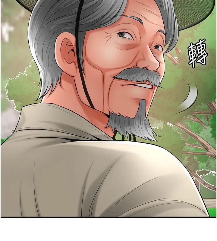 漫画《花容湿色:取花点》第23话第7张图
