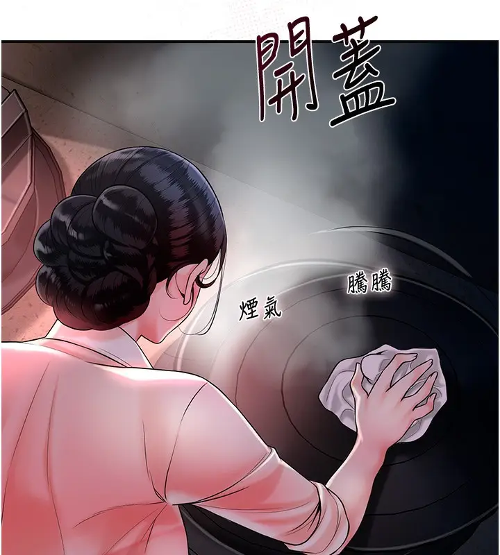 漫画《花容湿色:取花点》第23话第74张图