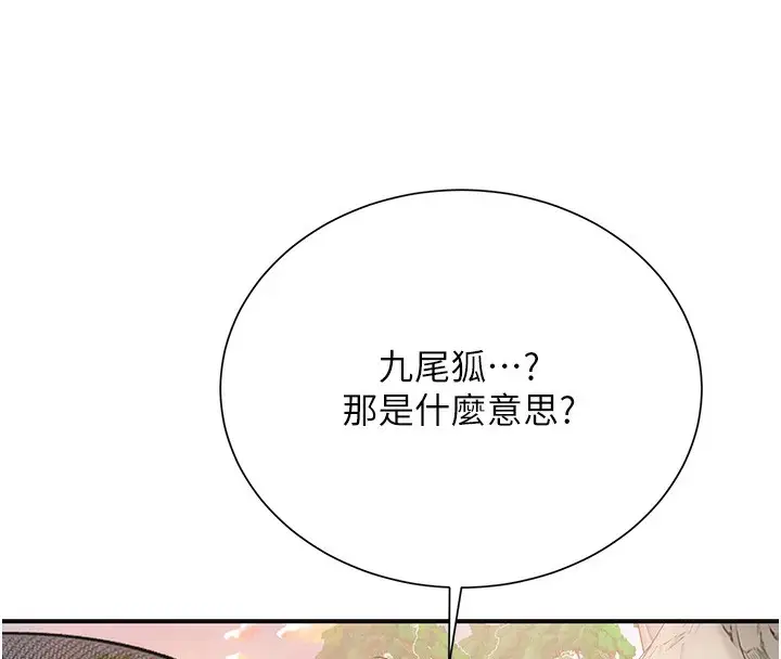 漫画《花容湿色:取花点》第23话第8张图
