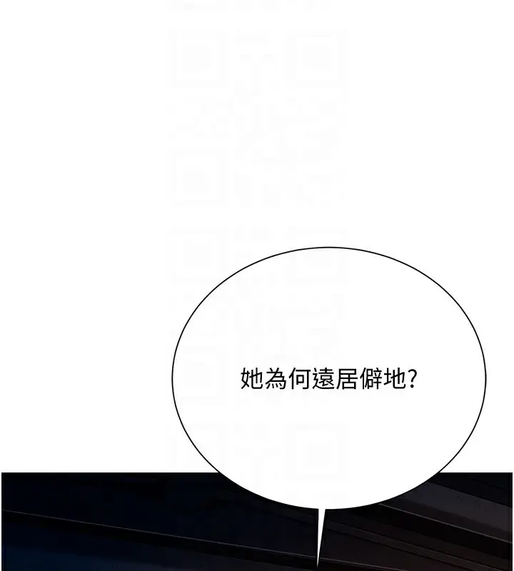 漫画《花容湿色:取花点》第23话第83张图