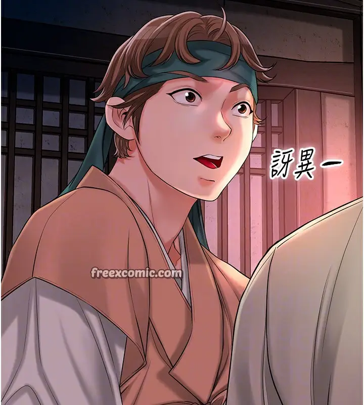 漫画《花容湿色:取花点》第23话第84张图