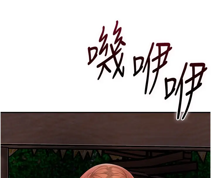 漫画《花容湿色:取花点》第23话第89张图