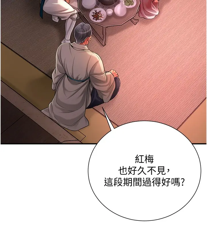 漫画《花容湿色:取花点》第23话第94张图