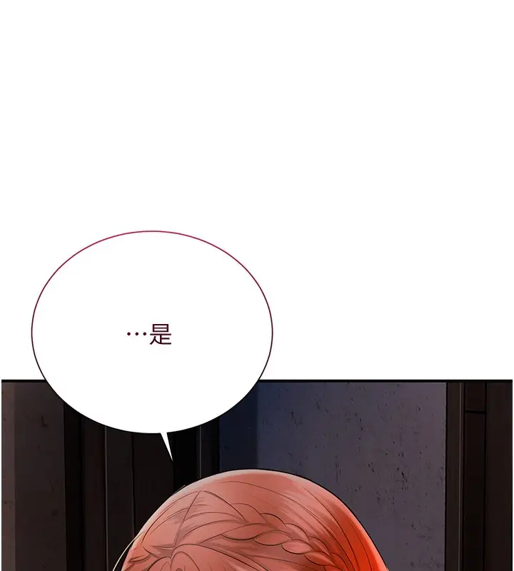 漫画《花容湿色:取花点》第23话第95张图