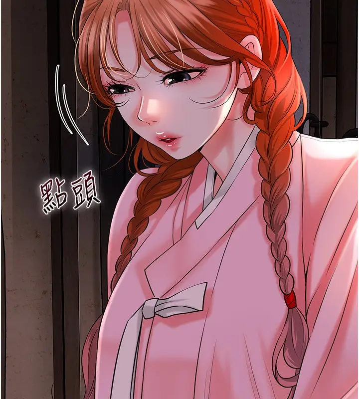 漫画《花容湿色:取花点》第23话第96张图