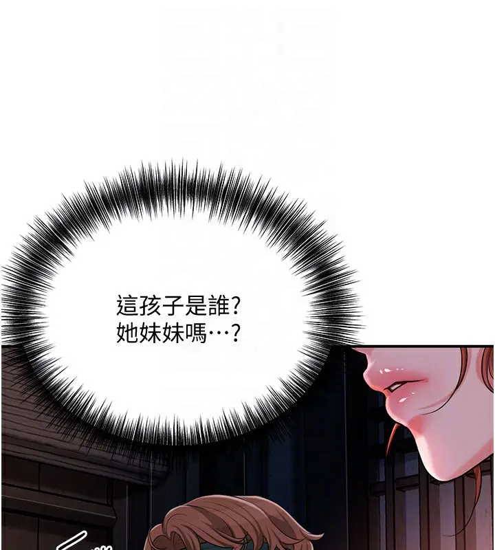 漫画《花容湿色:取花点》第23话第98张图