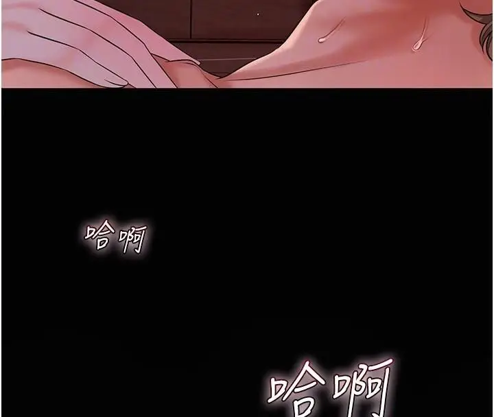 漫画《花容湿色:取花点》第24话第102张图