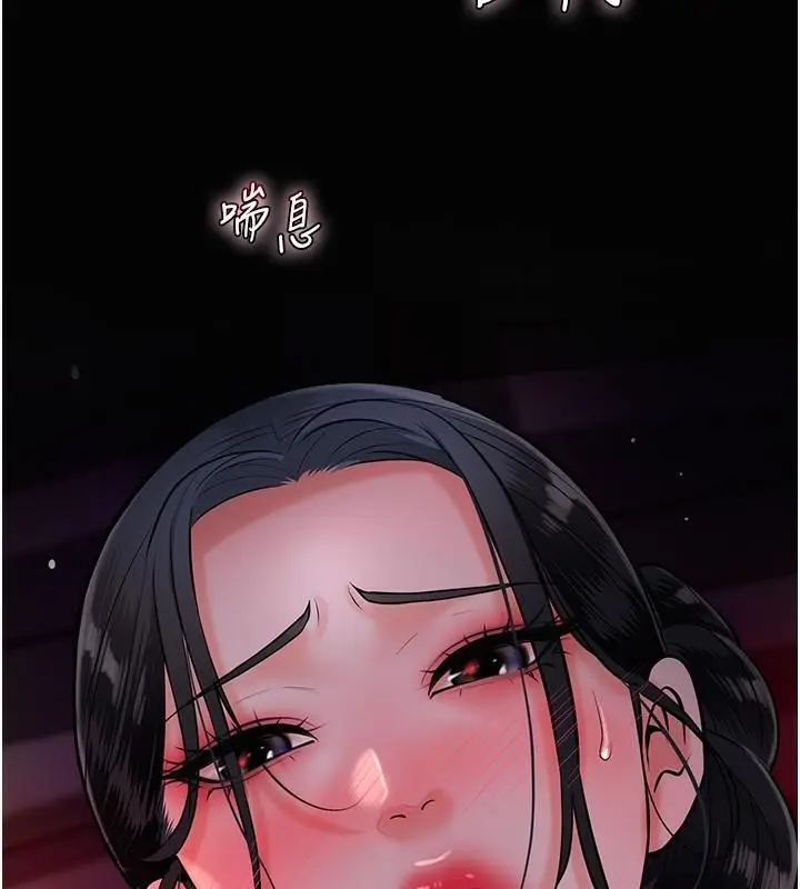 漫画《花容湿色:取花点》第24话第103张图
