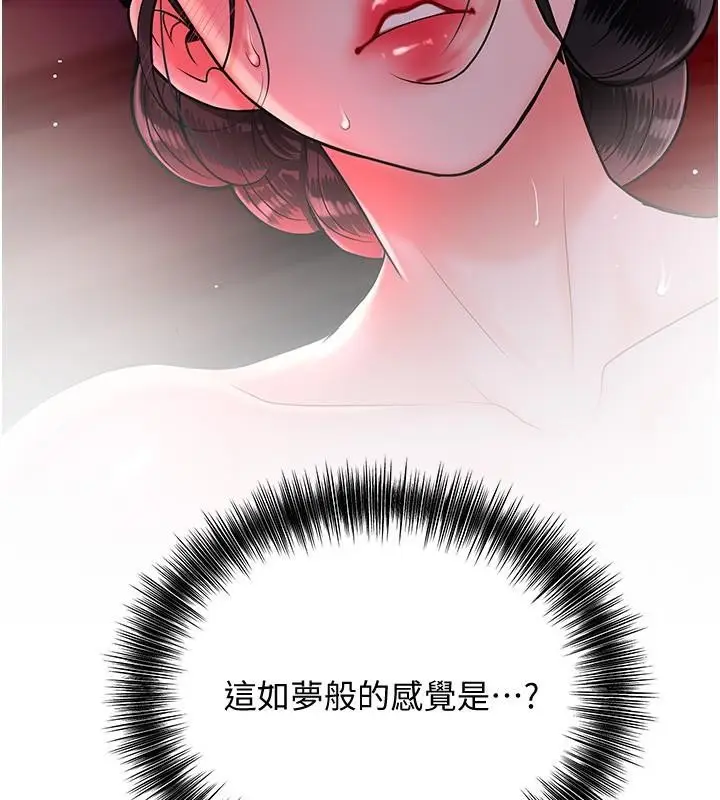 漫画《花容湿色:取花点》第24话第104张图