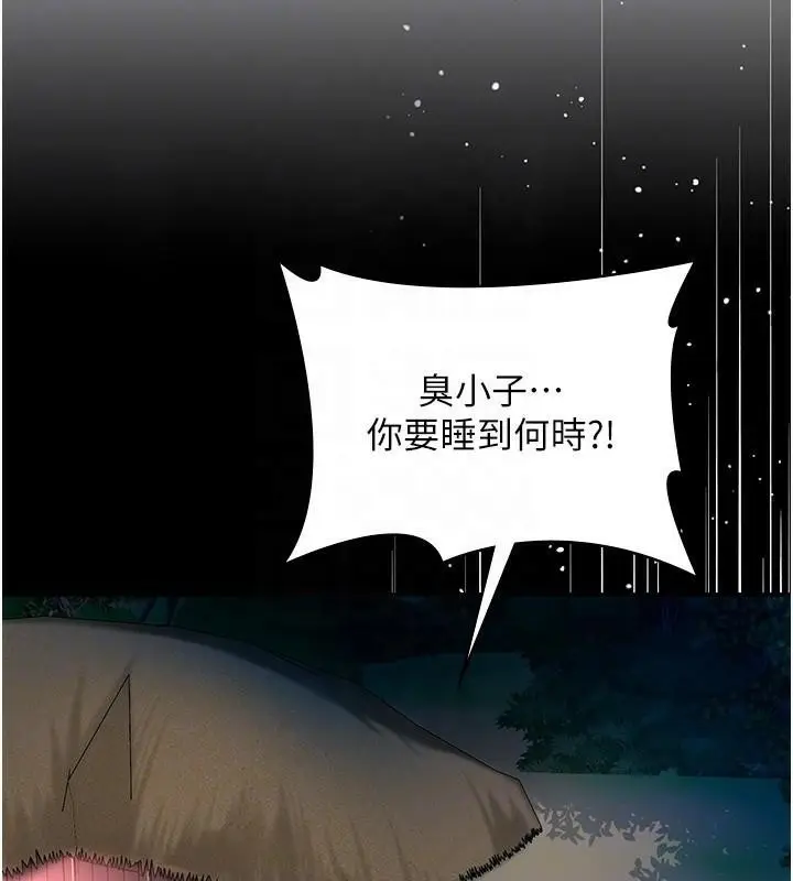 漫画《花容湿色:取花点》第24话第107张图