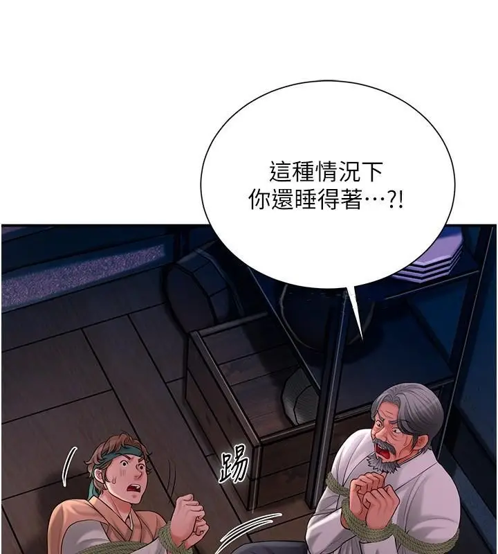 漫画《花容湿色:取花点》第24话第111张图