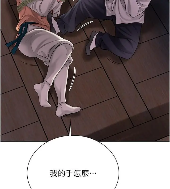 漫画《花容湿色:取花点》第24话第112张图