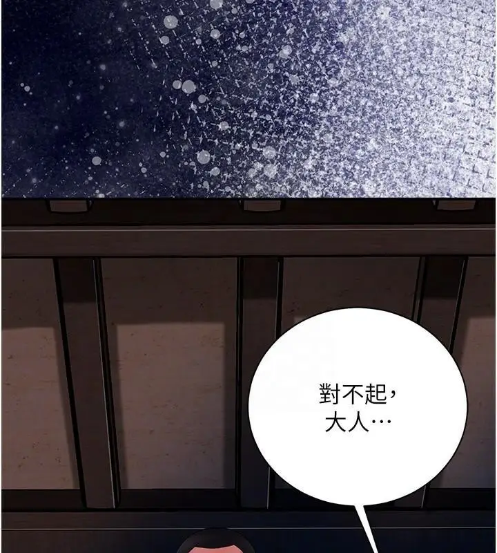 漫画《花容湿色:取花点》第24话第116张图