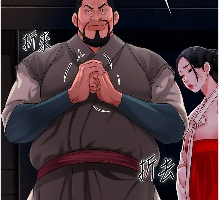 漫画《花容湿色:取花点》第24话第117张图