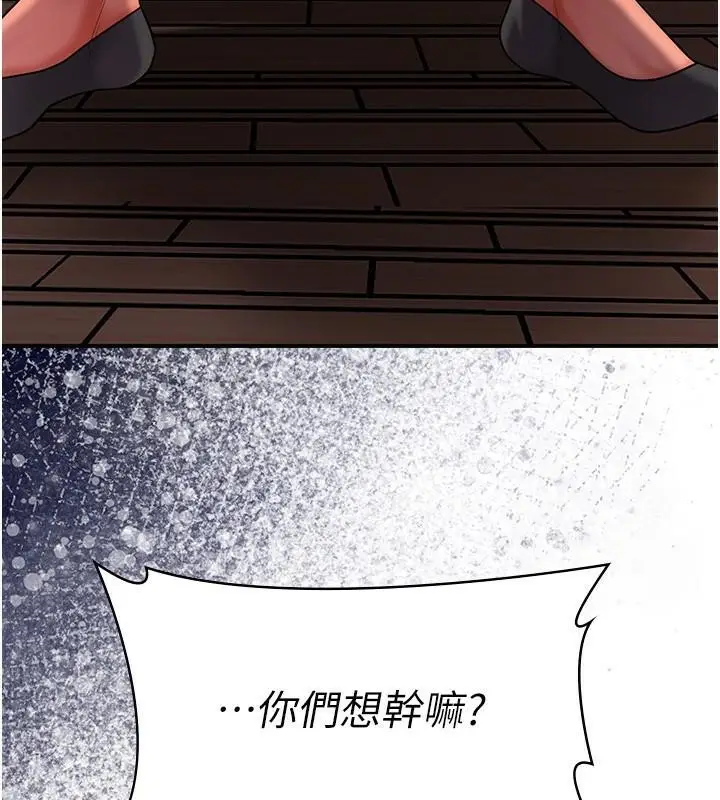 漫画《花容湿色:取花点》第24话第119张图