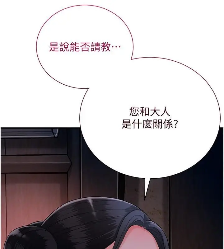 漫画《花容湿色:取花点》第24话第14张图