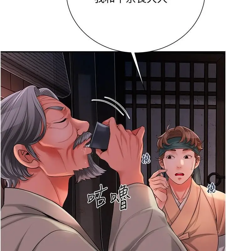 漫画《花容湿色:取花点》第24话第17张图