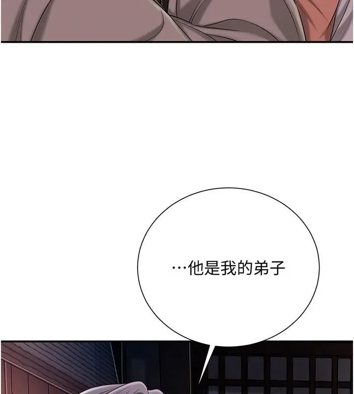 漫画《花容湿色:取花点》第24话第18张图