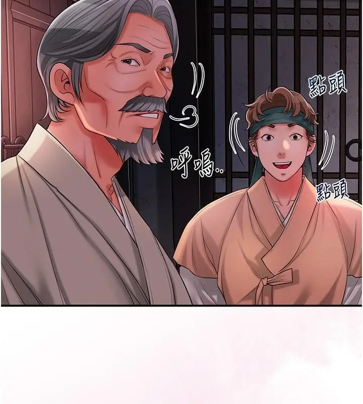 漫画《花容湿色:取花点》第24话第19张图