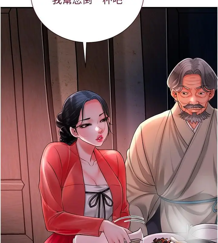 漫画《花容湿色:取花点》第24话第2张图