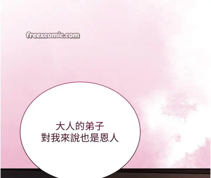 漫画《花容湿色:取花点》第24话第20张图