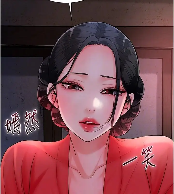 漫画《花容湿色:取花点》第24话第21张图