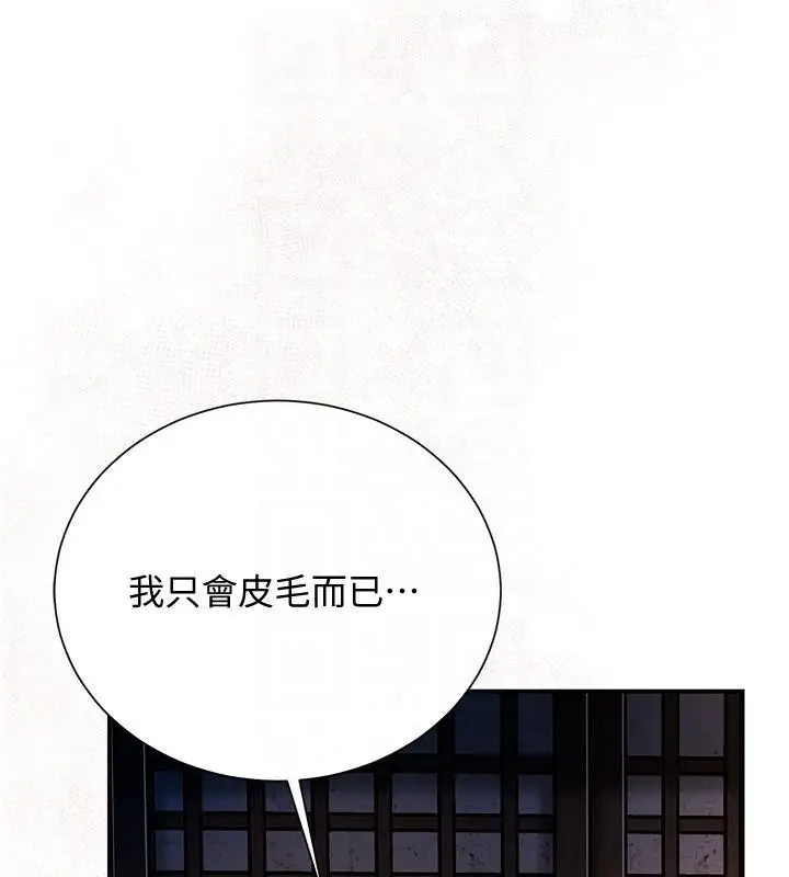 漫画《花容湿色:取花点》第24话第33张图