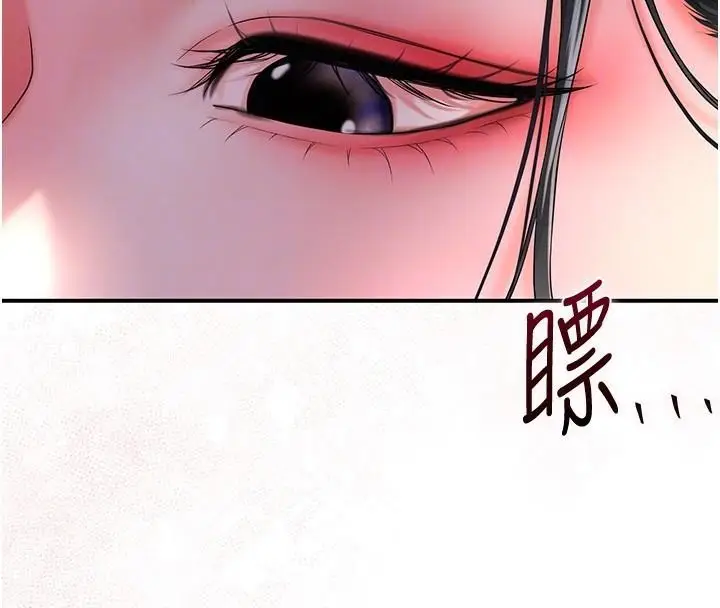 漫画《花容湿色:取花点》第24话第36张图