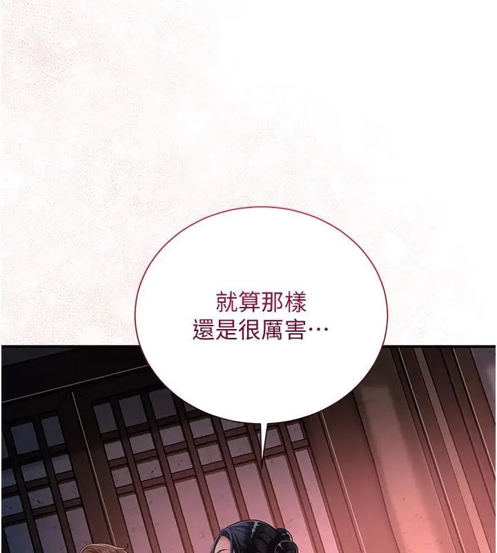 漫画《花容湿色:取花点》第24话第37张图