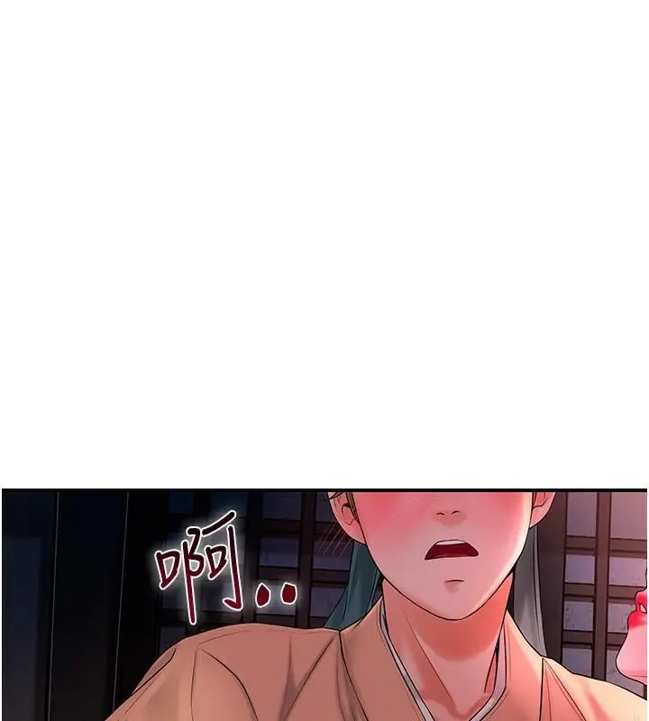 漫画《花容湿色:取花点》第24话第43张图