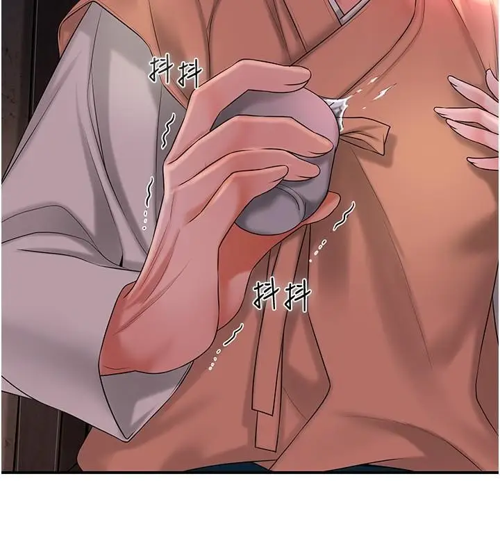 漫画《花容湿色:取花点》第24话第44张图