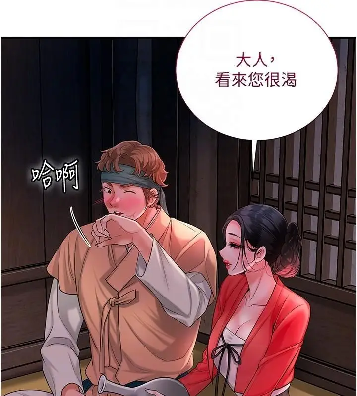 漫画《花容湿色:取花点》第24话第48张图