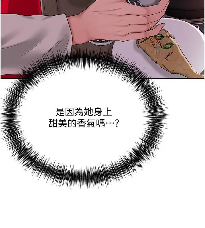 漫画《花容湿色:取花点》第24话第53张图