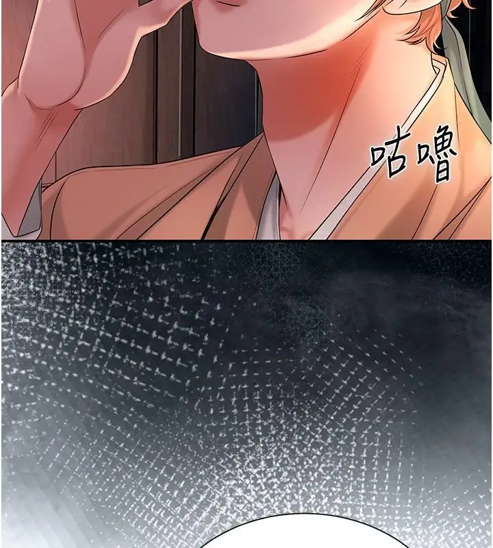 漫画《花容湿色:取花点》第24话第55张图