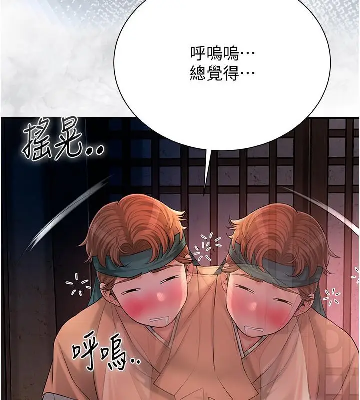 漫画《花容湿色:取花点》第24话第56张图