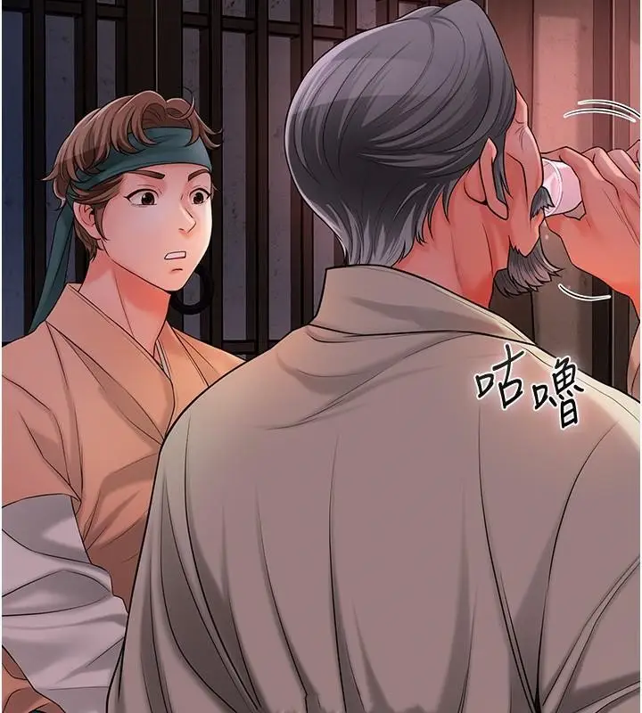 漫画《花容湿色:取花点》第24话第6张图