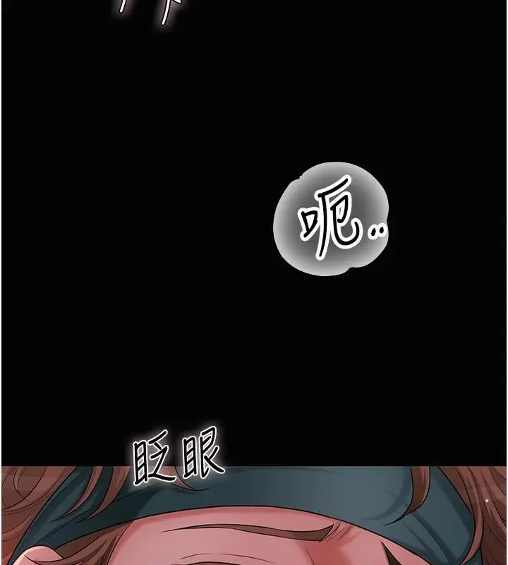 漫画《花容湿色:取花点》第24话第67张图