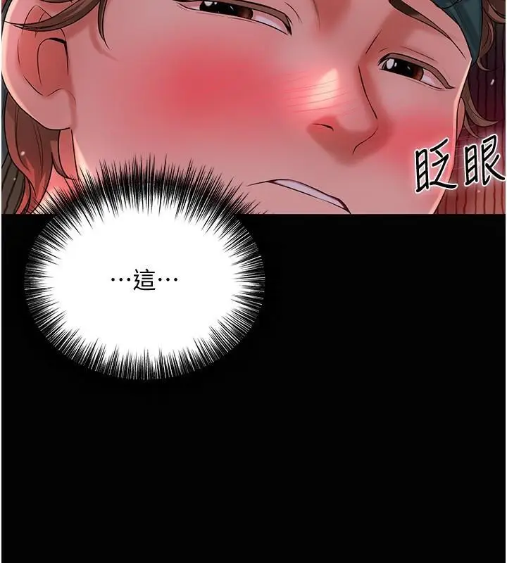 漫画《花容湿色:取花点》第24话第68张图
