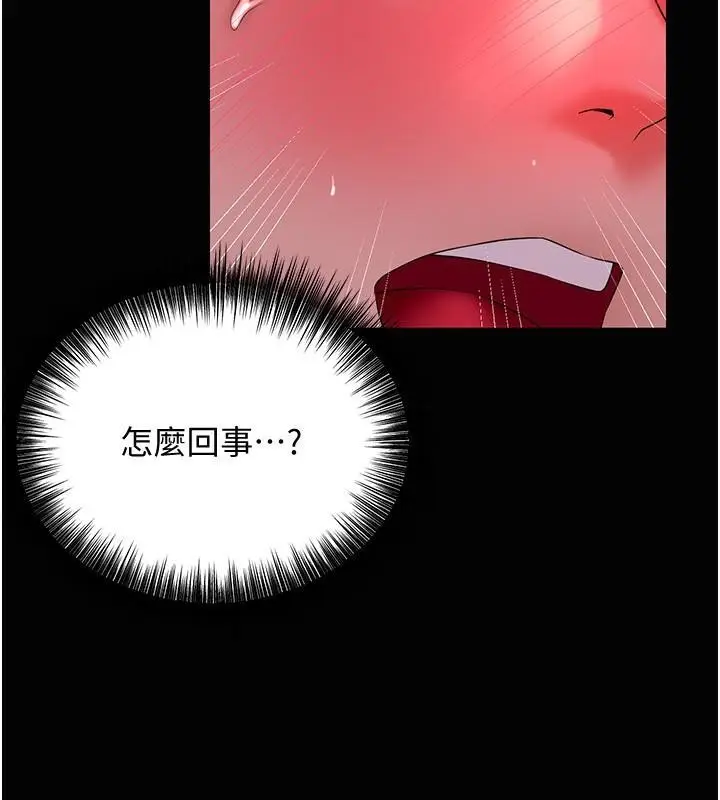 漫画《花容湿色:取花点》第24话第70张图