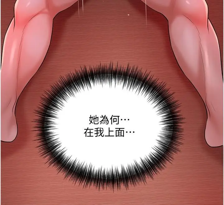 漫画《花容湿色:取花点》第24话第73张图