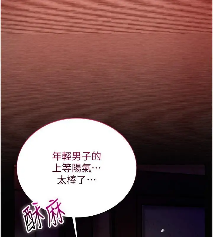 漫画《花容湿色:取花点》第24话第74张图